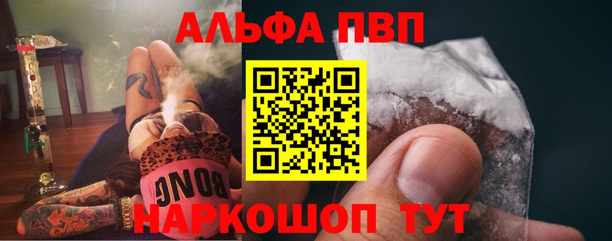 Alfa_PVP Соль Феодосия