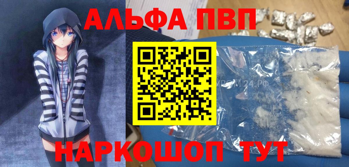 A-PVP  APVP VHQ  Феодосия  Вход с VPN  Alpha-PVP СК КРИС  APVP СК 