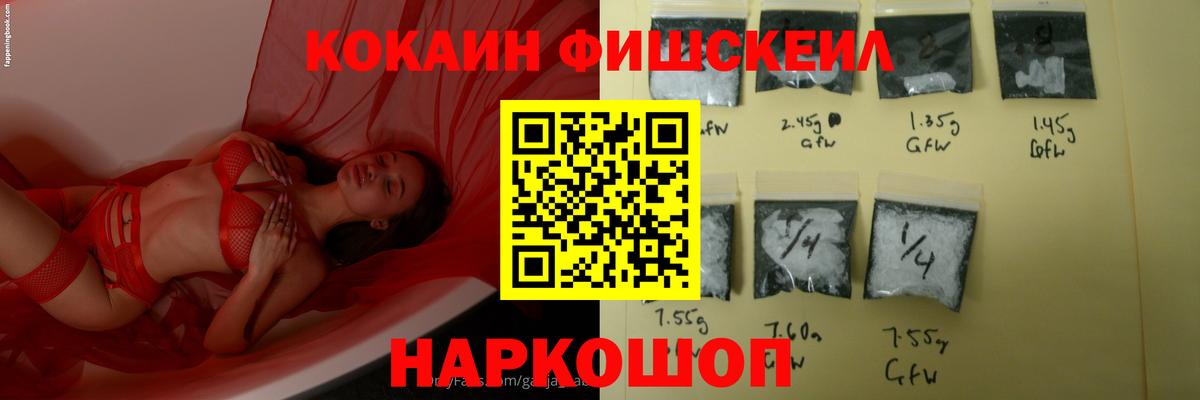 COCAIN Перу Феодосия