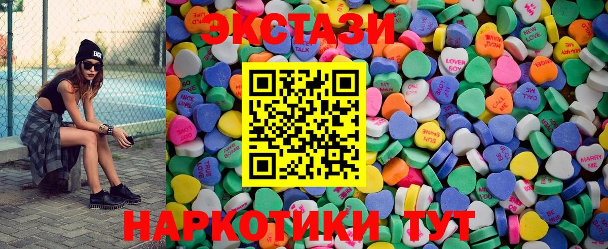 Экстази Cube  ЭКСТАЗИ  Вход с VPN  omg ONION  ЭКСТАЗИ 250 мг  Феодосия 
