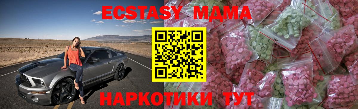 Ecstasy 280мг Феодосия