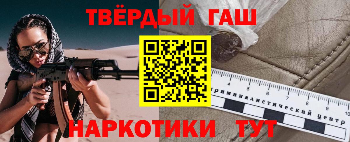 Гашиш Premium Феодосия