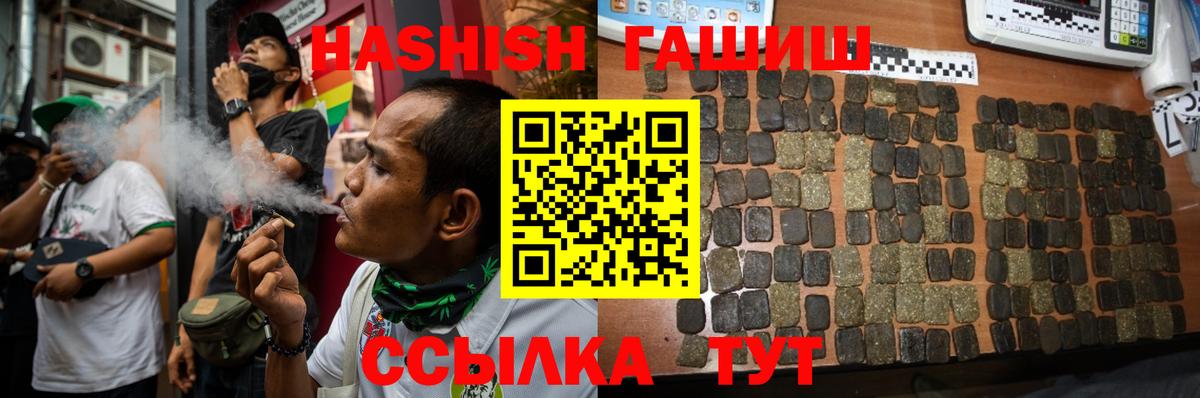Гашиш хэш  ГАШИШ hashish  наркота  Вход с VPN  Феодосия 