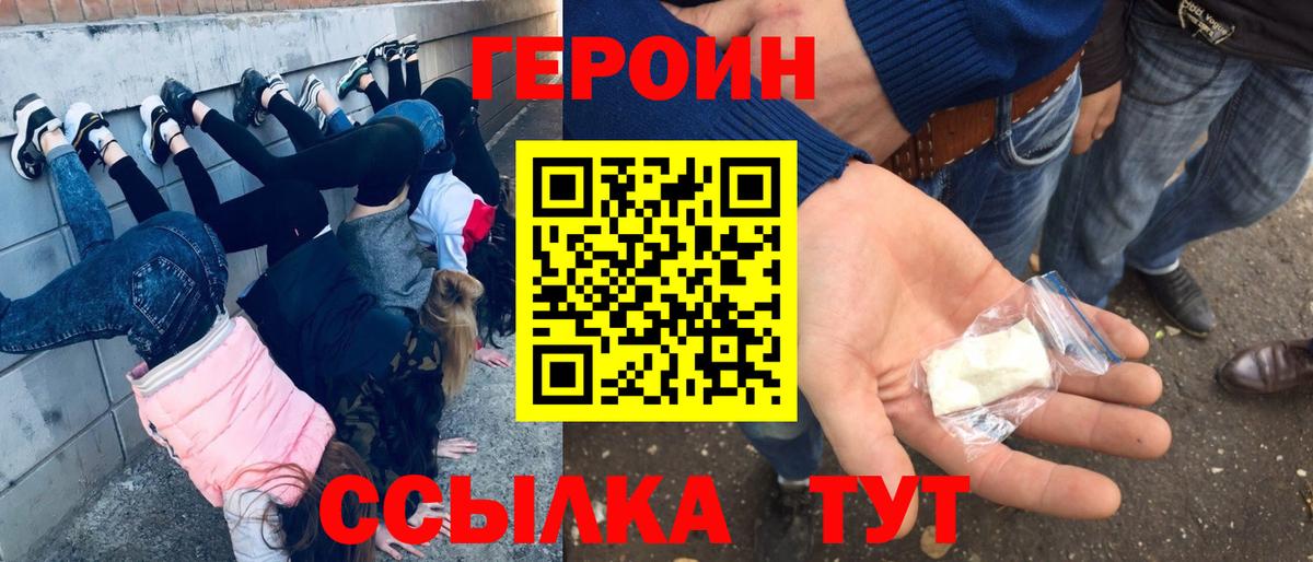 Феодосия  ГЕРОИН гречка  Героин  Вход с VPN 
