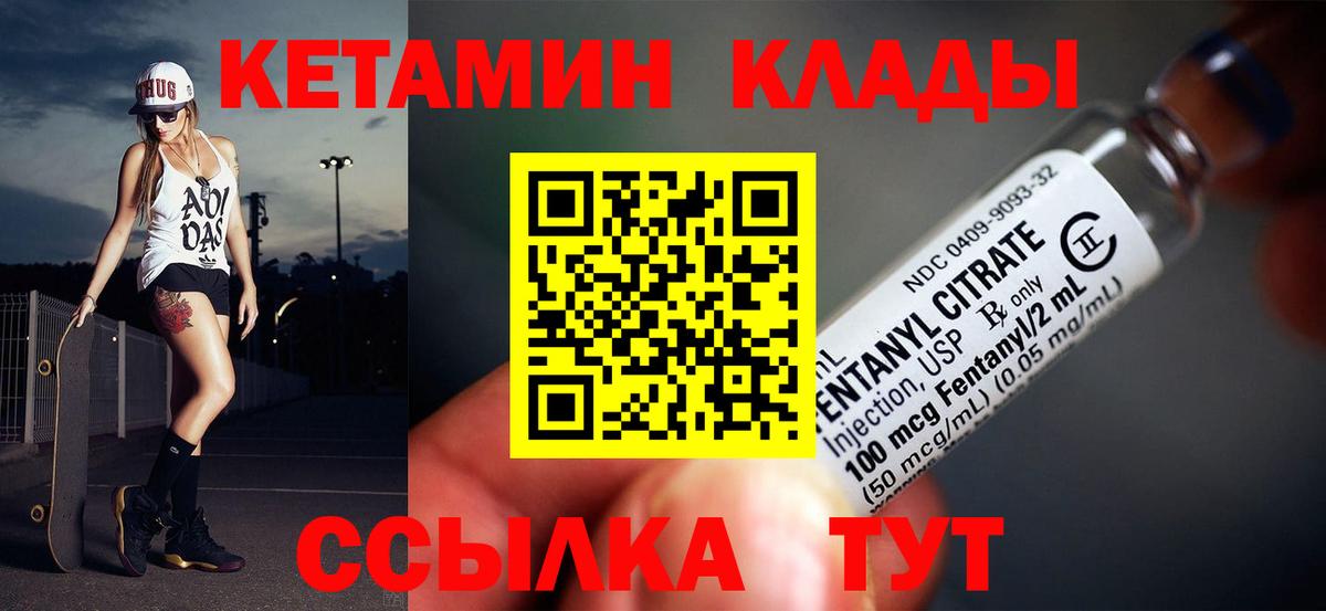 Кетамин VHQ  Вход с VPN  Феодосия  КЕТАМИН VHQ 