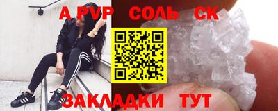 синтетический гашиш Наро-Фоминск