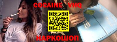 синтетический гашиш Наро-Фоминск