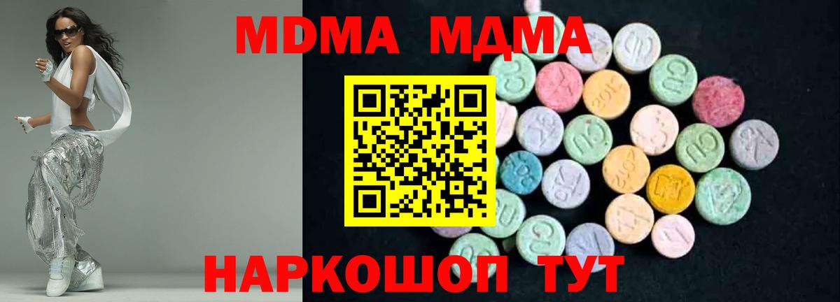 MDMA crystal  Вход с VPN  МДМА Molly  Феодосия 