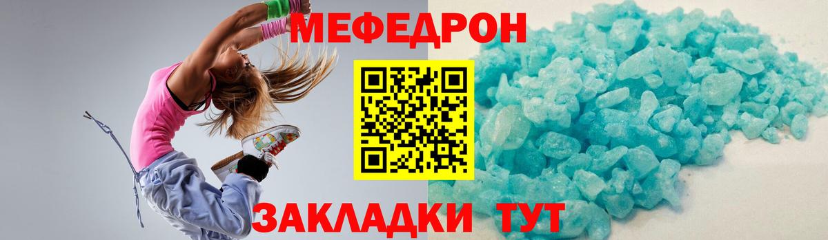 Феодосия  Мефедрон  Вход с VPN  Меф mephedrone 