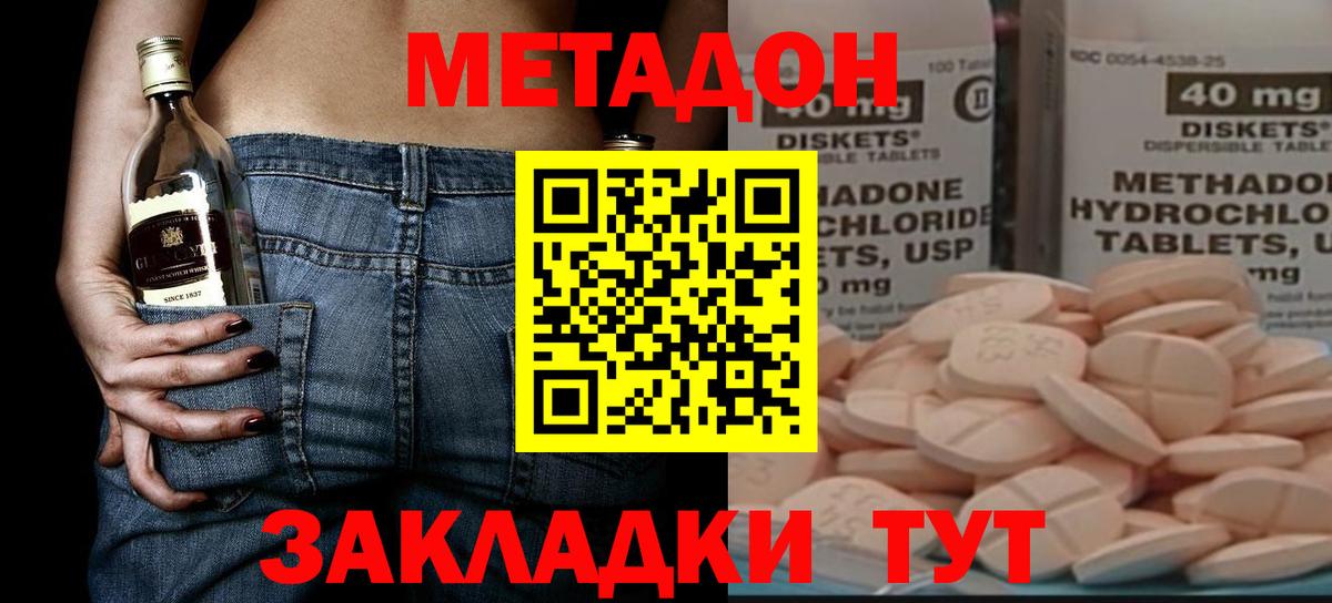 Феодосия  Метадон VHQ  Вход с VPN 