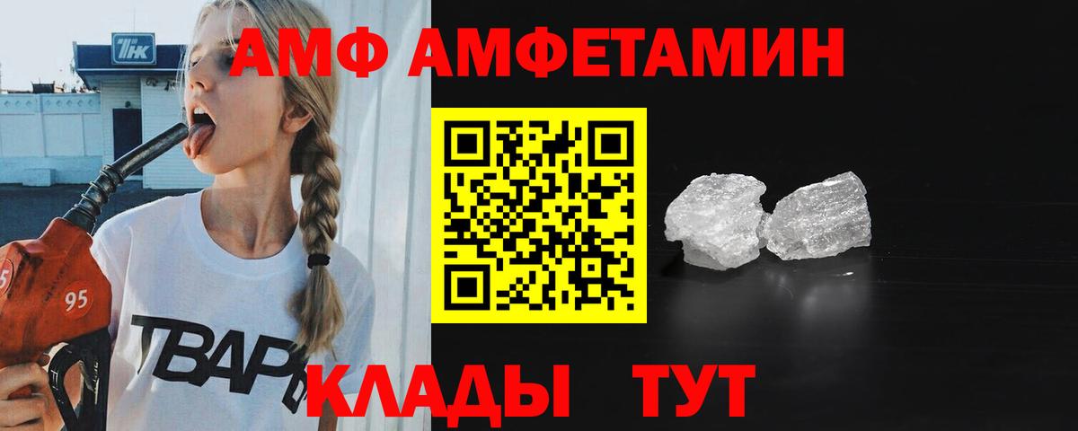 МЕТАМФЕТАМИН Methamphetamine  Вход с VPN  Феодосия 