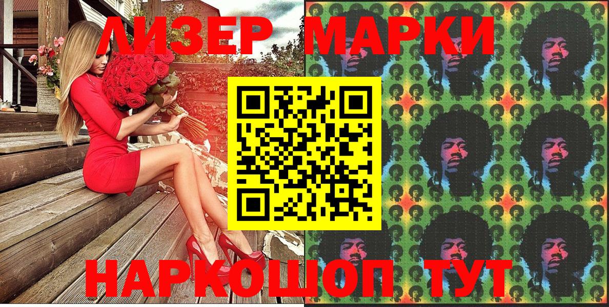 Марки 25I-NBOMe 1,5мг Феодосия