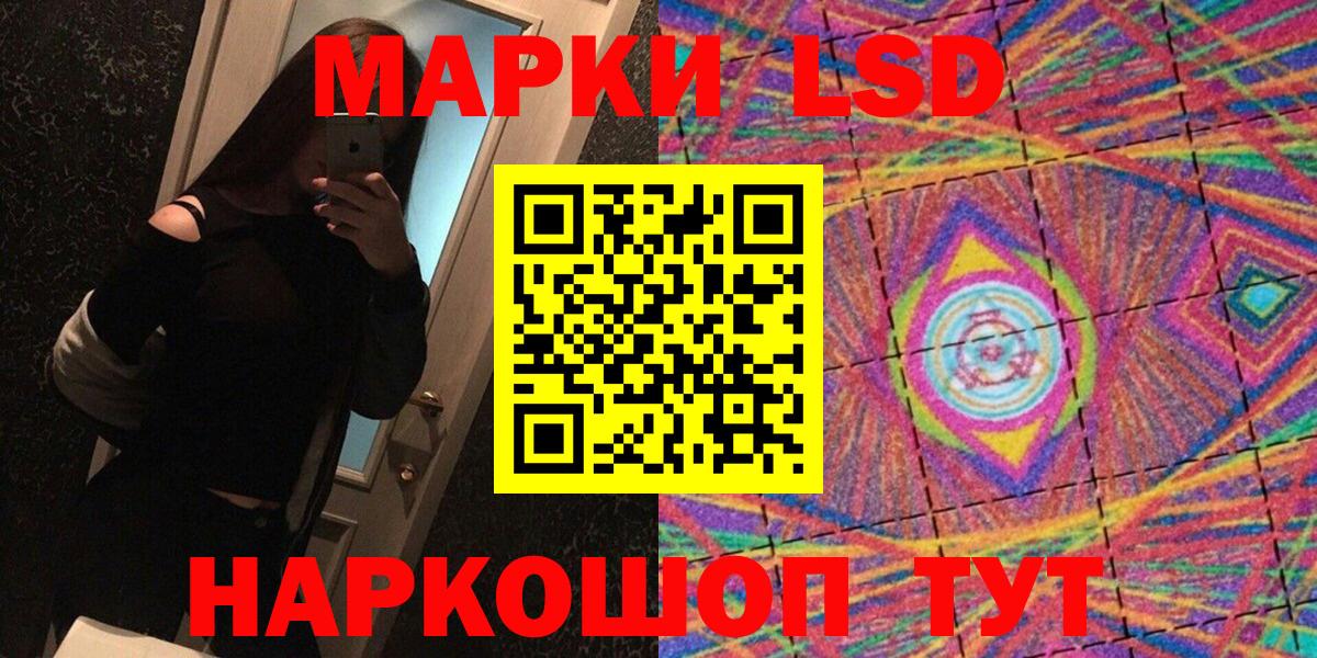 Марки NBOMe 1500мкг  Вход с VPN  Марки 25I-NBOMe  Феодосия 