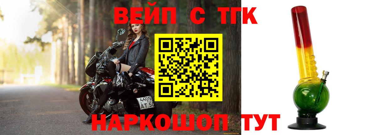 Дистиллят ТГК вейп с тгк Феодосия